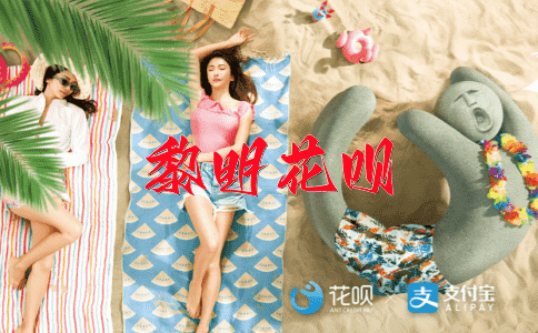 一心扑在工作上（用心专一地投入工作）花呗